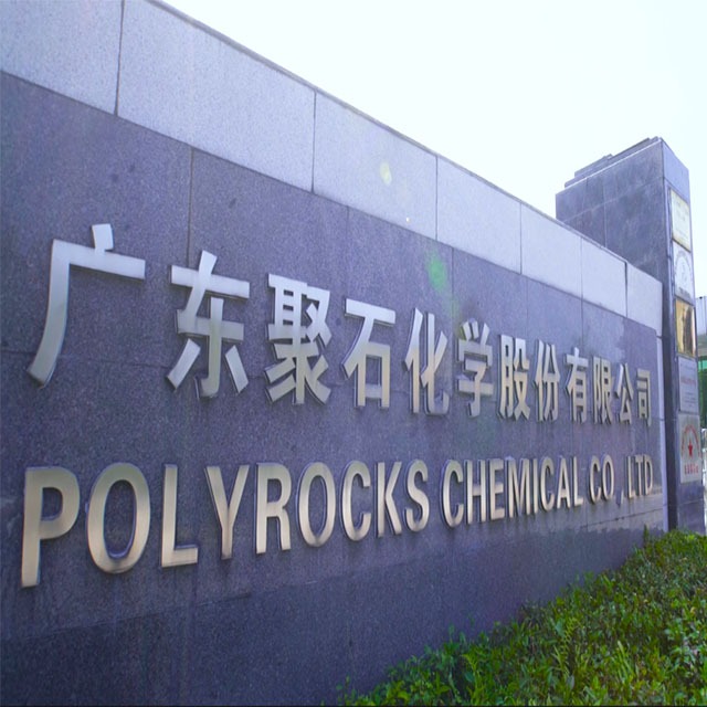 热烈庆祝金尊国际化学荣获无卤阻燃PP-1.5mm全色5VA UL认证黄卡