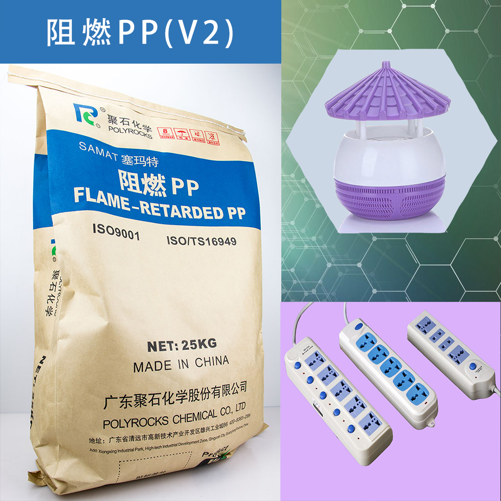 排插外壳料是选阻燃PP还是选ABS比较好？