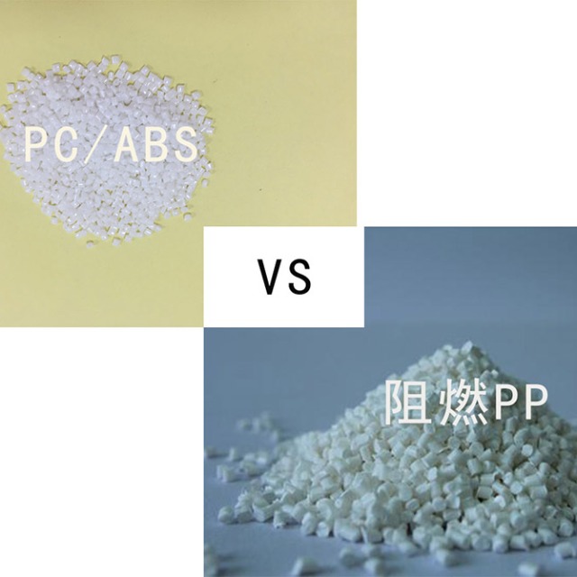 移动电源外壳选材：PC／ABS与阻燃PP大比拼