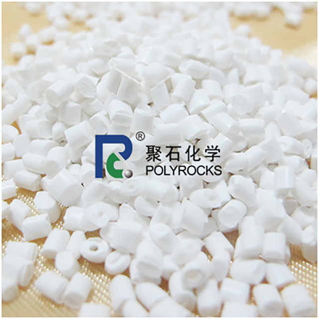 金尊国际化学阻燃PP 好用又不贵
