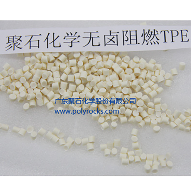 热塑性弹性体TPE有哪些优缺点？