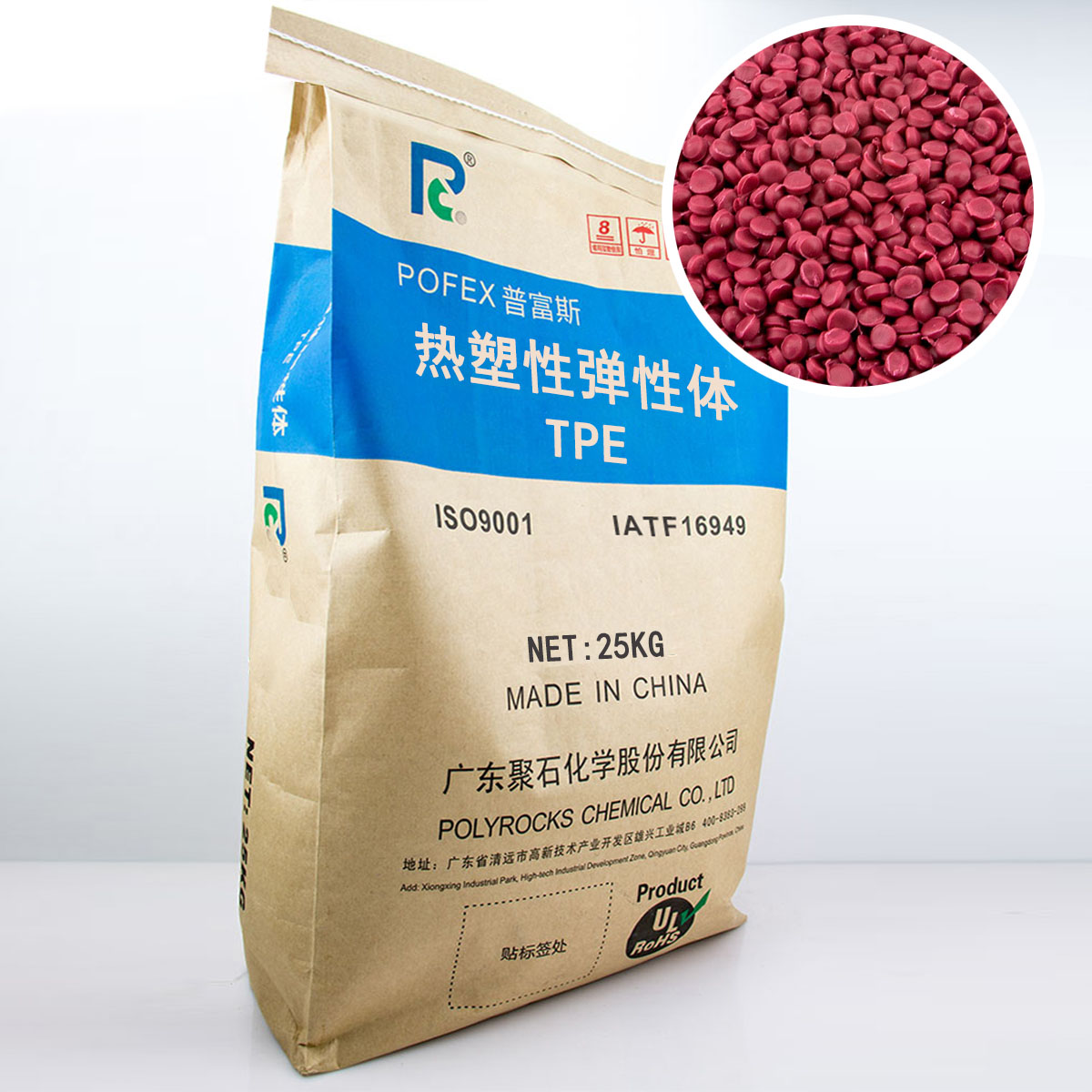 感谢老客户的支持，让金尊国际化学阻燃TPE销量不减