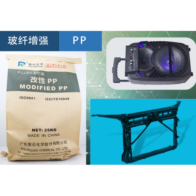 聚丙烯（PP）的增强耐热改性法，您知道几个？