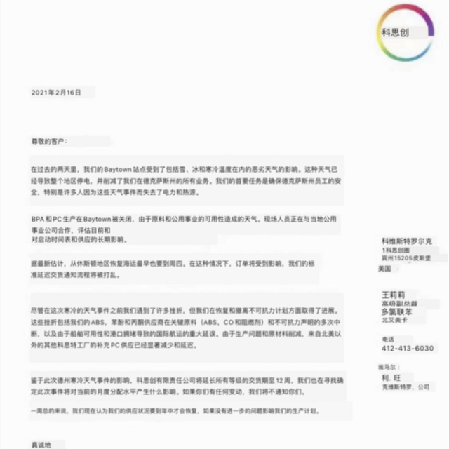 丙烯供应紧张，各大原料供应商发涨价函，建议下单前先询价