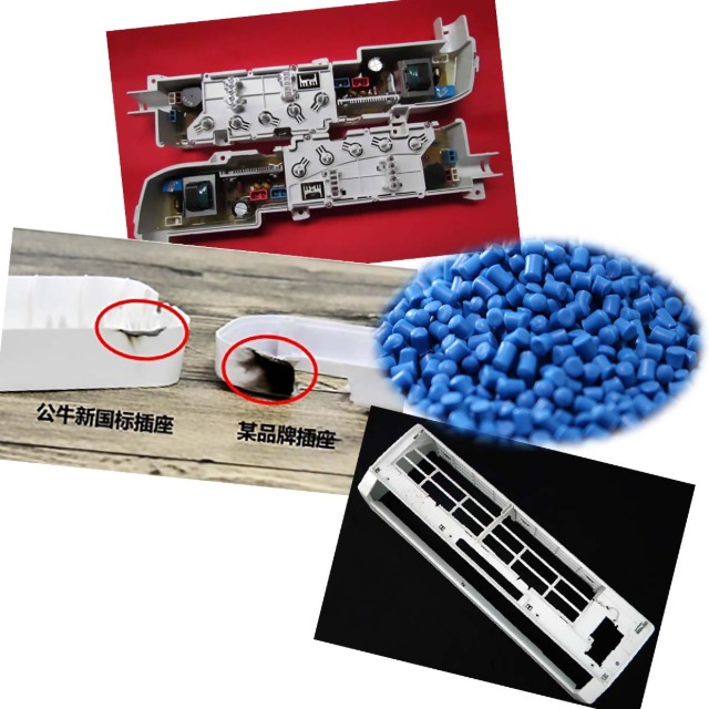 阻燃PP适合用于哪些家电产品外壳？