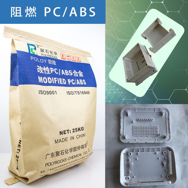 为提高电镀性能，阻燃PC-ABS注塑温度保持多少度？
