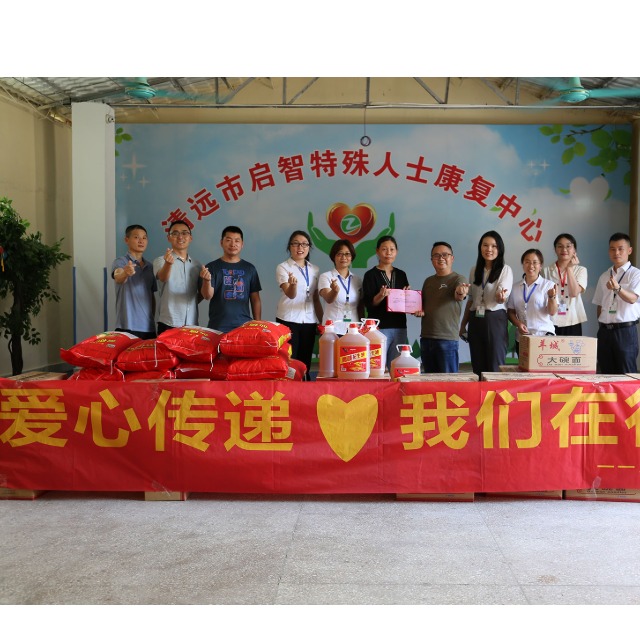 金尊国际化学 || “爱心传递，我们在行动” 公益活动回顾