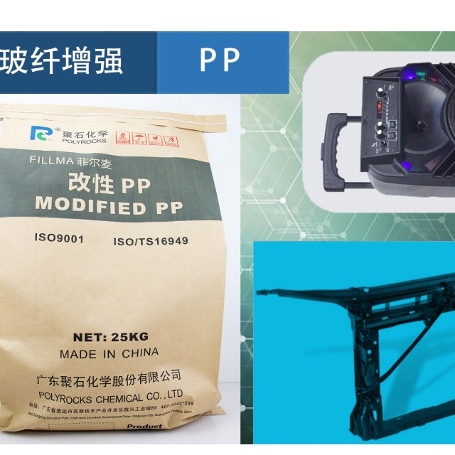 玻纤增强塑料都有哪些优缺点？