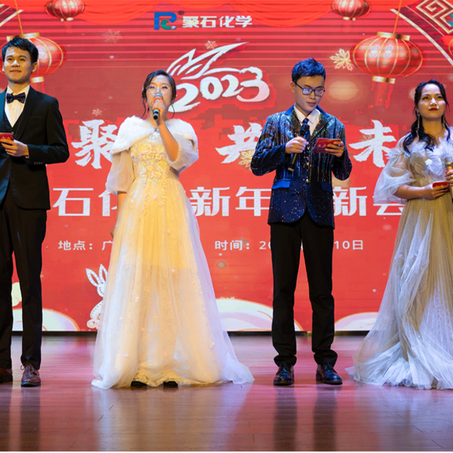 聚才聚智，共创未来 || 金尊国际化学新年迎新会
