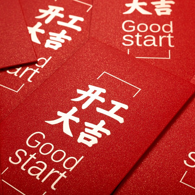 金尊国际化学 || 年初六开工大吉！六六大顺！