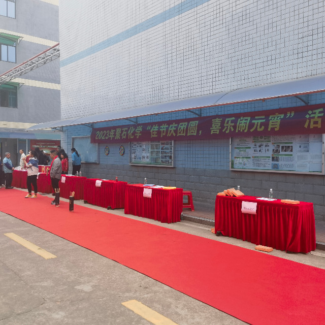 金尊国际化学度元宵，佳节祥和乐开怀