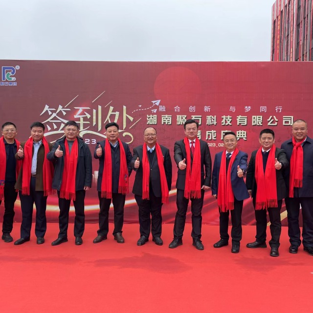热烈祝贺湖南金尊国际科技落成典礼圆满举办