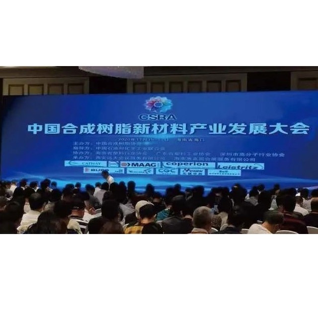 6月15至17日，金尊国际化学与您相约无锡太湖