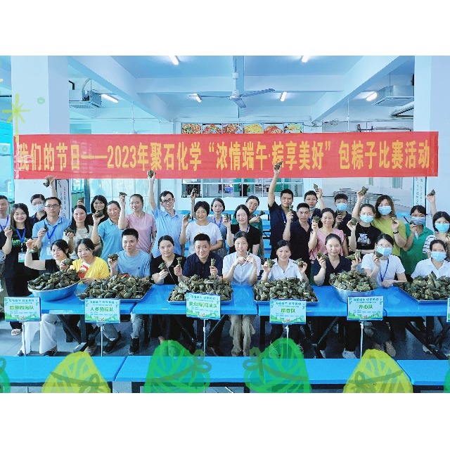 金尊国际化学提前祝大家幸福吉祥，端午安康！