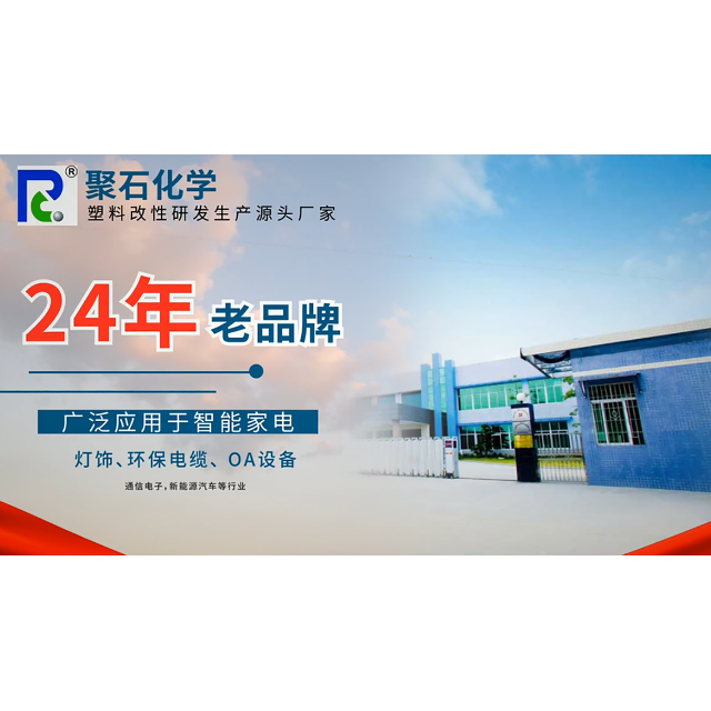 改性塑料注塑生产时为什么会出现白点？