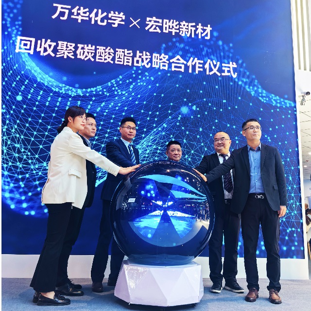 2024上海Chinaplas展会：万华化学与湖南宏晔新材料战略签约仪式成功举办