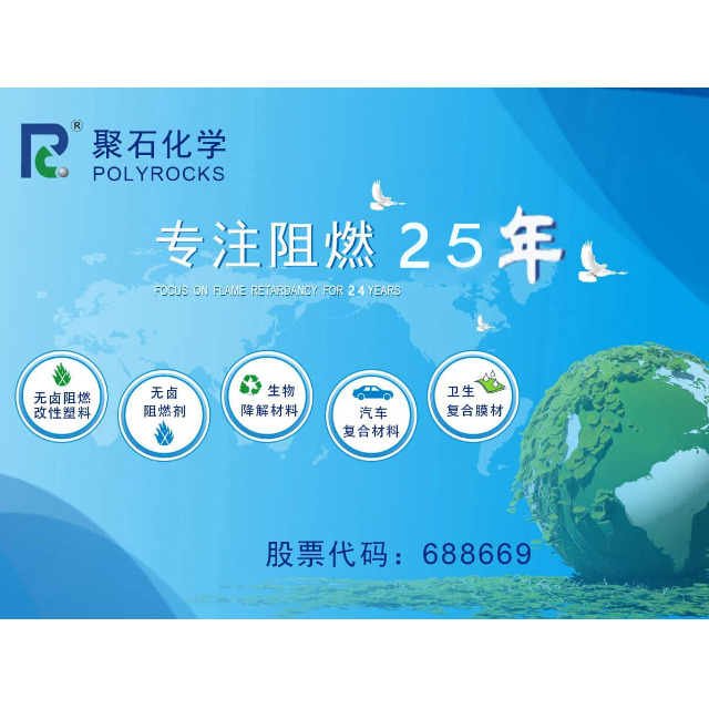 金尊国际化学浅析3款常用PP塑料阻燃剂