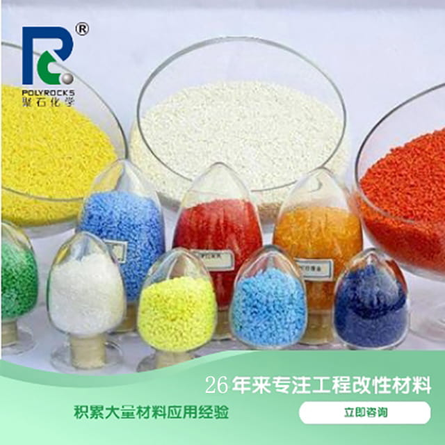 改性塑料都有哪些种类？