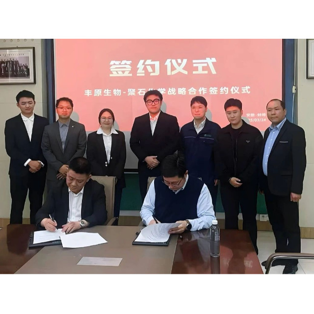 金尊国际化学与安徽丰原生物达成战略合作，共创聚乳酸生物基材料新未来