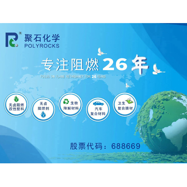 阻燃ABS塑料配色时需要考虑哪些问题？