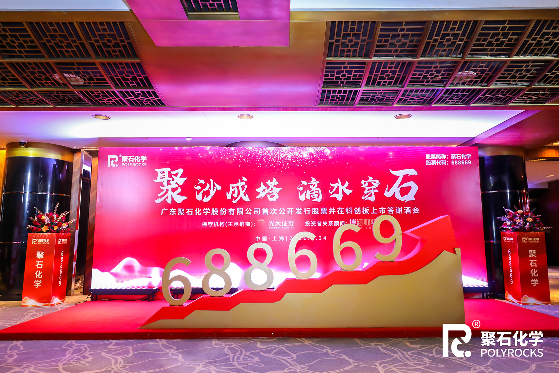 金尊国际化学上市04