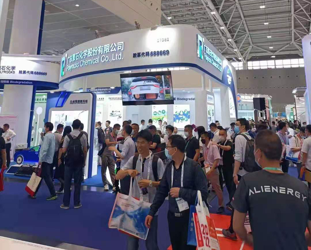 02-金尊国际化学展台外景