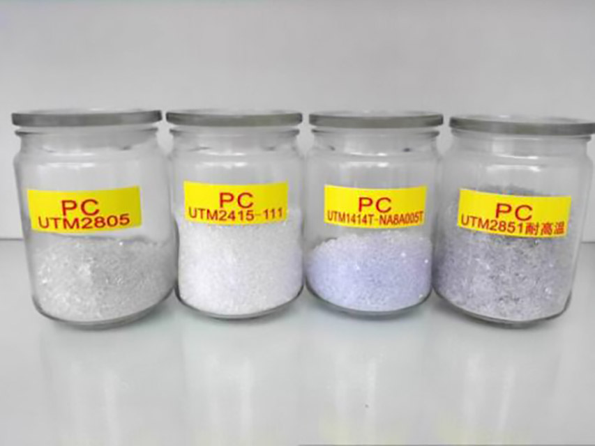 117-PC与PMMA的注塑温度、压力等技术参数说明配图-PC粒子