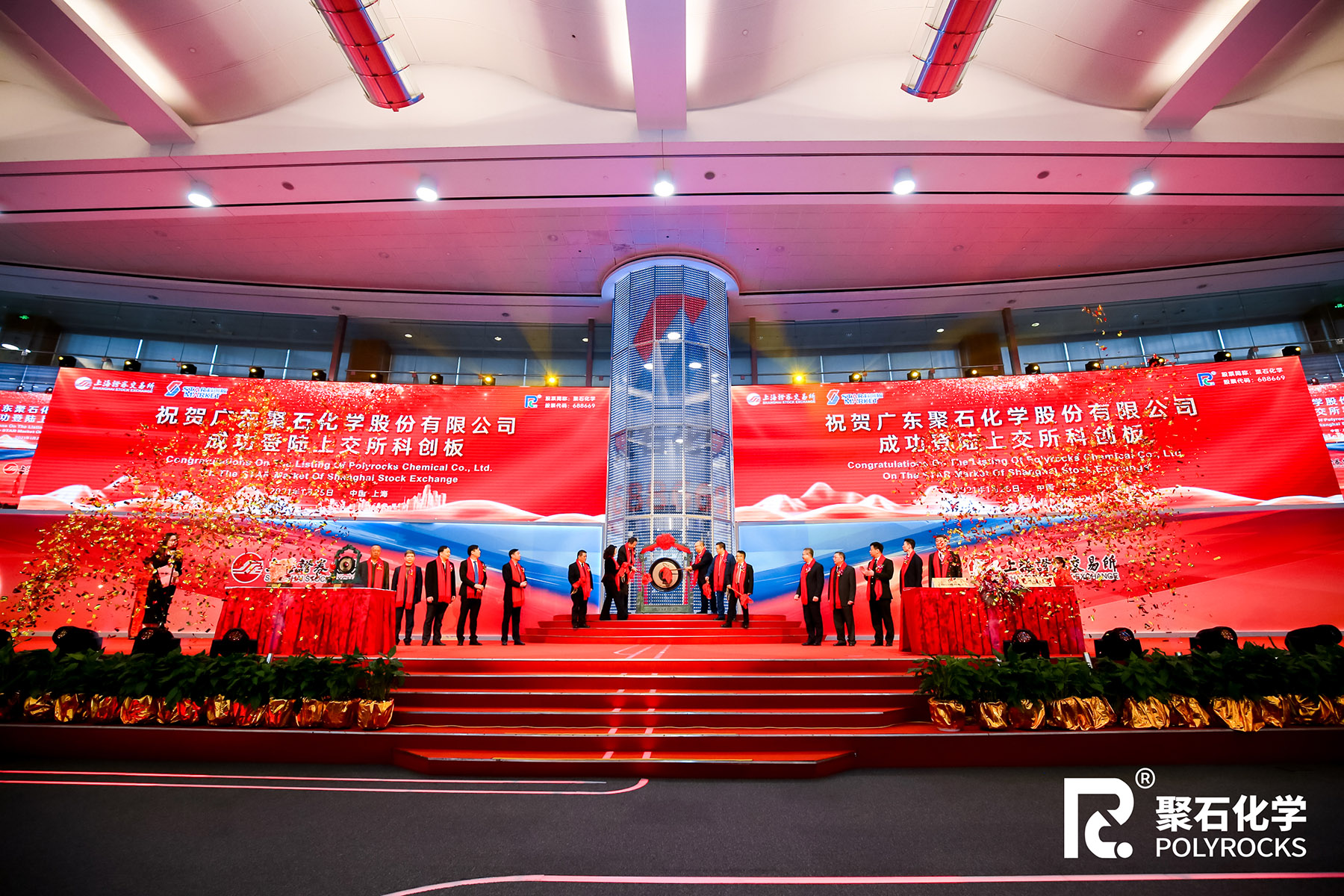 金尊国际化学上市01
