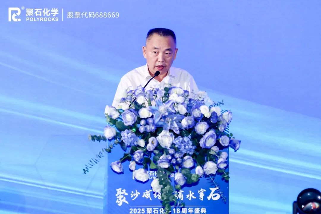 中国建设银行清远市分行党委委员、副行长杨立新致辞