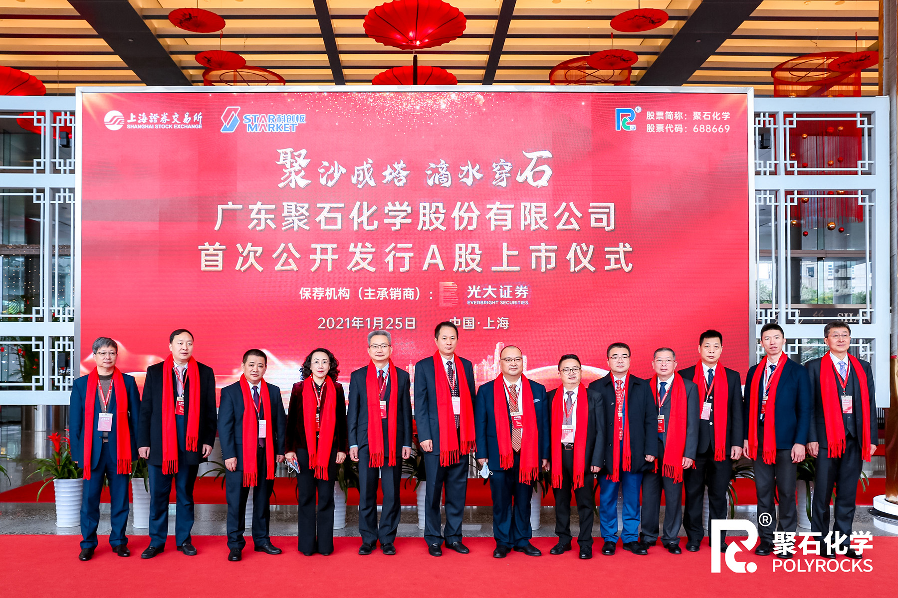 金尊国际化学上市03