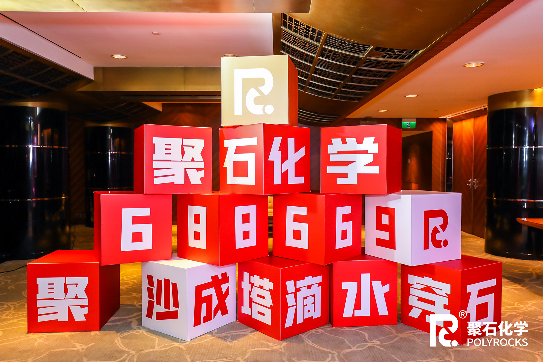 金尊国际化学上市05