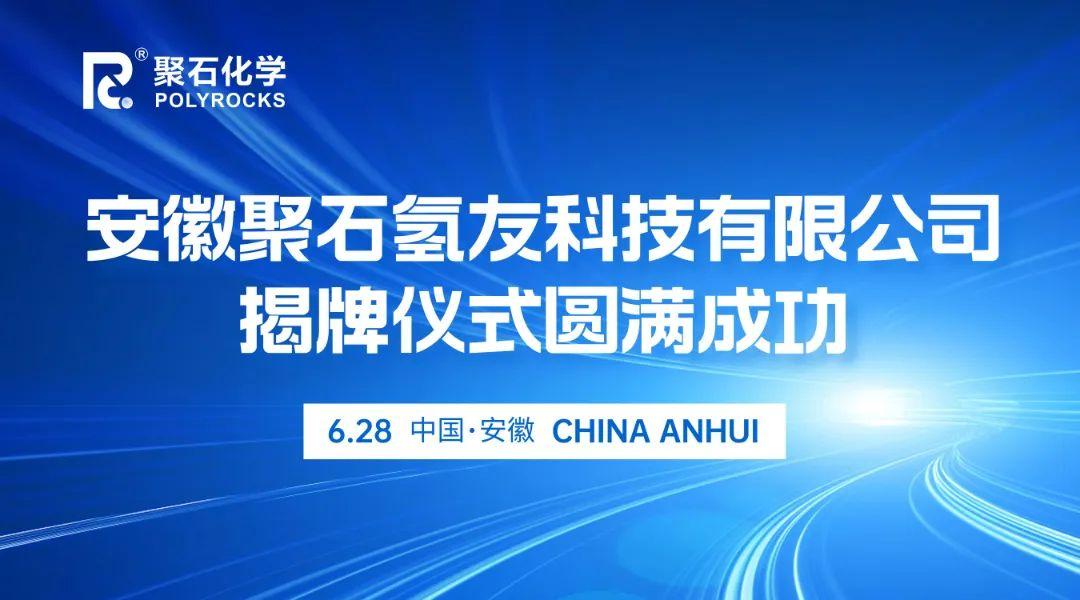 金尊国际化学 广东